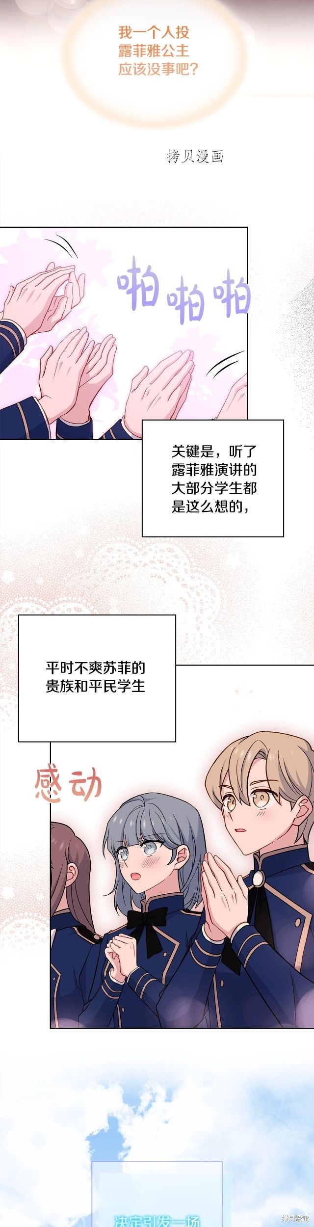 《想休息的小姐》漫画最新章节第48话免费下拉式在线观看章节第【9】张图片