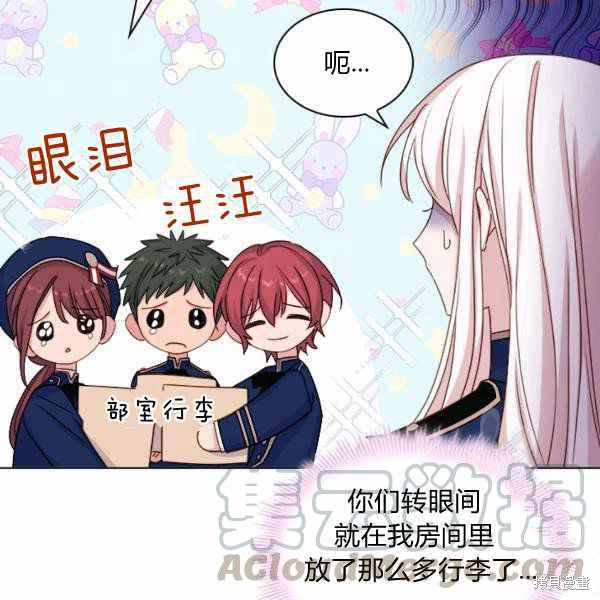 《想休息的小姐》漫画最新章节第35话免费下拉式在线观看章节第【89】张图片
