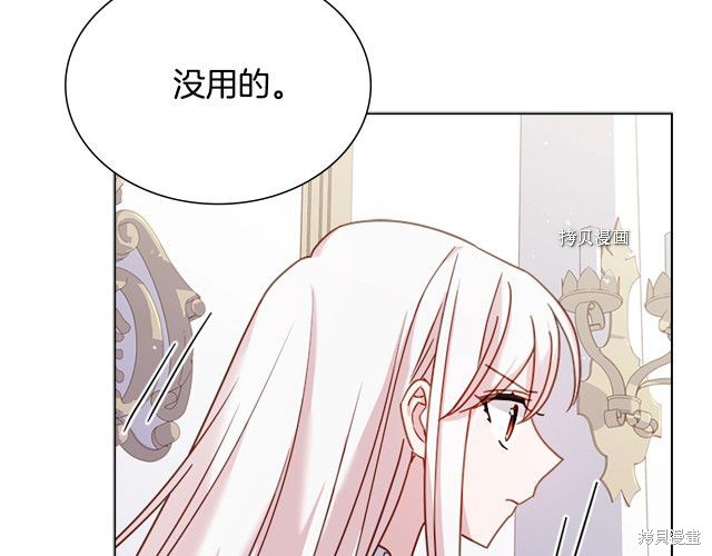 《想休息的小姐》漫画最新章节第37话免费下拉式在线观看章节第【148】张图片