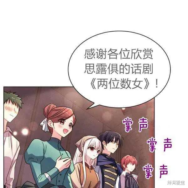 《想休息的小姐》漫画最新章节第34话免费下拉式在线观看章节第【120】张图片