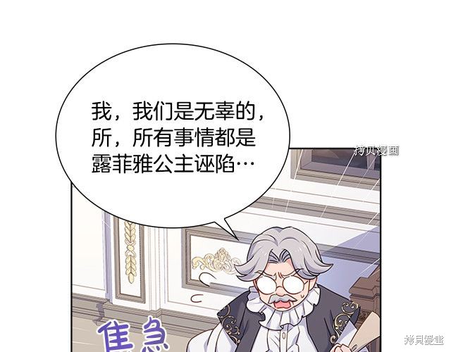 《想休息的小姐》漫画最新章节第41话免费下拉式在线观看章节第【113】张图片