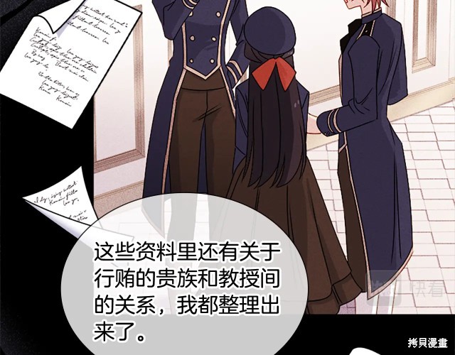 《想休息的小姐》漫画最新章节第40话免费下拉式在线观看章节第【28】张图片