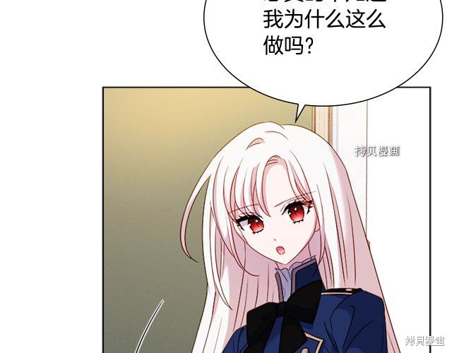 《想休息的小姐》漫画最新章节第39话免费下拉式在线观看章节第【54】张图片