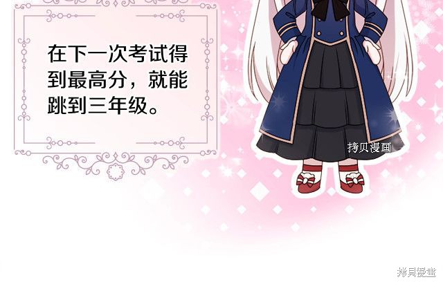 《想休息的小姐》漫画最新章节第37话免费下拉式在线观看章节第【25】张图片