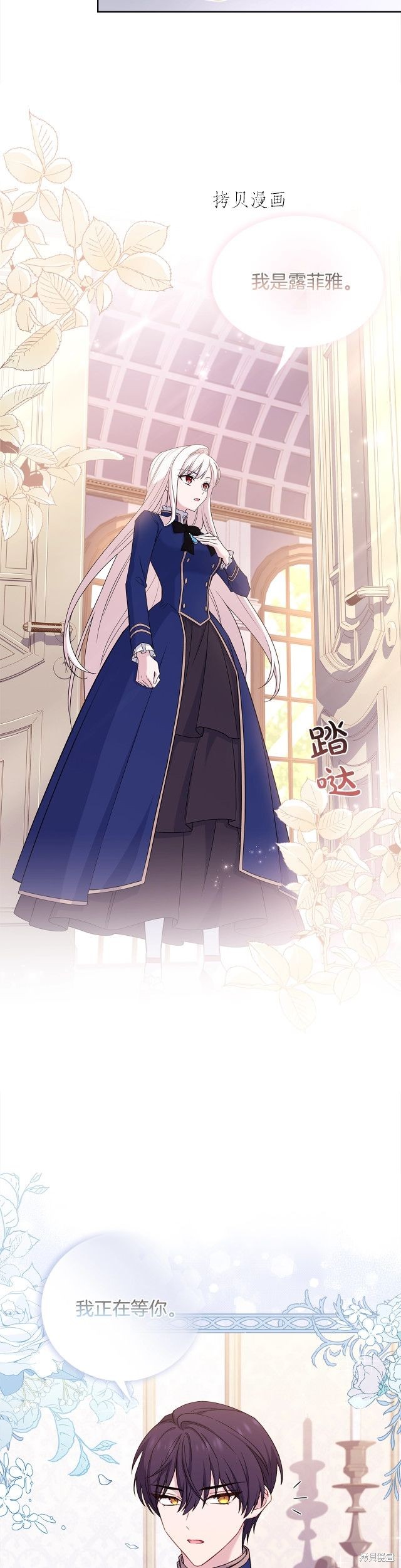 《想休息的小姐》漫画最新章节第48话免费下拉式在线观看章节第【20】张图片