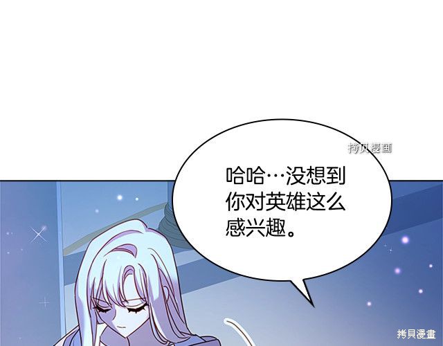 《想休息的小姐》漫画最新章节第36话免费下拉式在线观看章节第【105】张图片