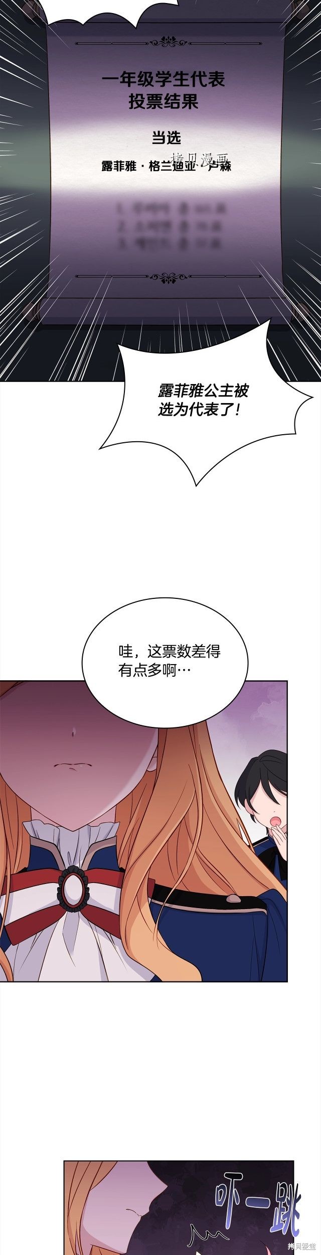 《想休息的小姐》漫画最新章节第48话免费下拉式在线观看章节第【12】张图片