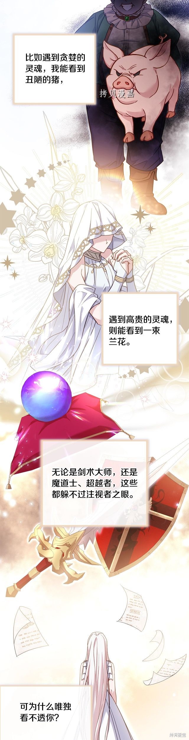 《想休息的小姐》漫画最新章节第45话免费下拉式在线观看章节第【24】张图片