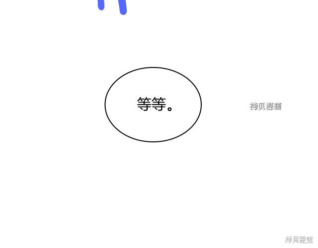 《想休息的小姐》漫画最新章节第36话免费下拉式在线观看章节第【113】张图片