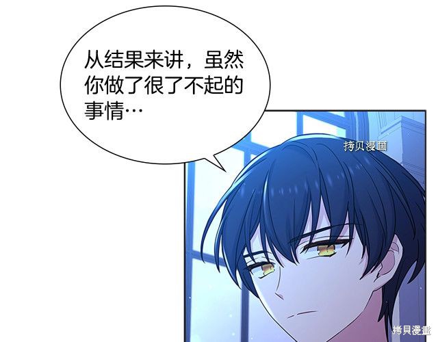 《想休息的小姐》漫画最新章节第42话免费下拉式在线观看章节第【7】张图片