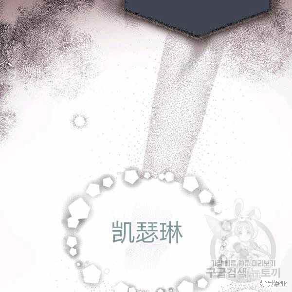 《想休息的小姐》漫画最新章节第35话免费下拉式在线观看章节第【116】张图片