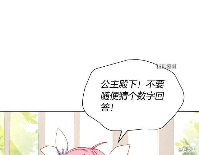 《想休息的小姐》漫画最新章节第37话免费下拉式在线观看章节第【66】张图片