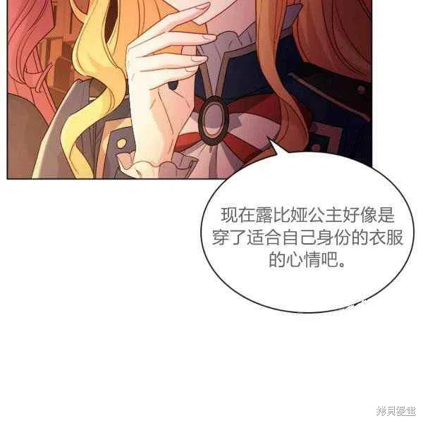 《想休息的小姐》漫画最新章节第34话免费下拉式在线观看章节第【70】张图片