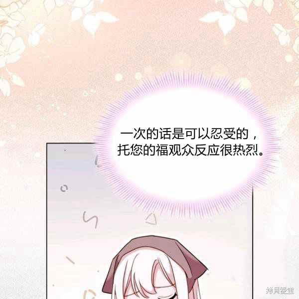 《想休息的小姐》漫画最新章节第35话免费下拉式在线观看章节第【40】张图片