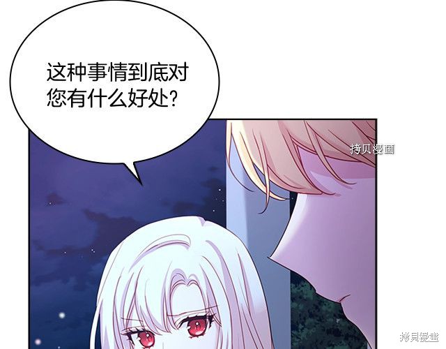 《想休息的小姐》漫画最新章节第36话免费下拉式在线观看章节第【126】张图片
