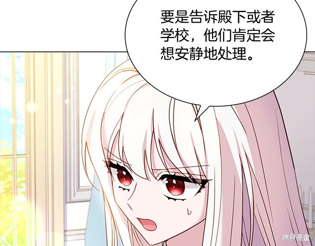 《想休息的小姐》漫画最新章节第40话免费下拉式在线观看章节第【45】张图片