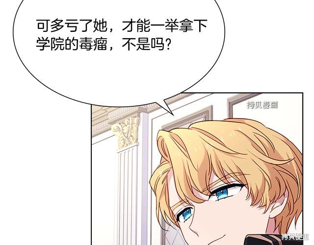 《想休息的小姐》漫画最新章节第41话免费下拉式在线观看章节第【143】张图片