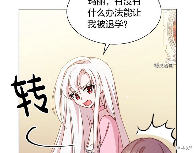 《想休息的小姐》漫画最新章节第37话免费下拉式在线观看章节第【14】张图片