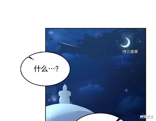 《想休息的小姐》漫画最新章节第36话免费下拉式在线观看章节第【100】张图片