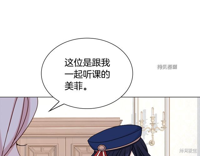 《想休息的小姐》漫画最新章节第38话免费下拉式在线观看章节第【12】张图片