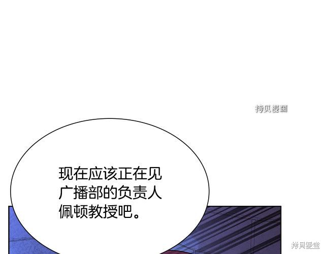 《想休息的小姐》漫画最新章节第41话免费下拉式在线观看章节第【10】张图片
