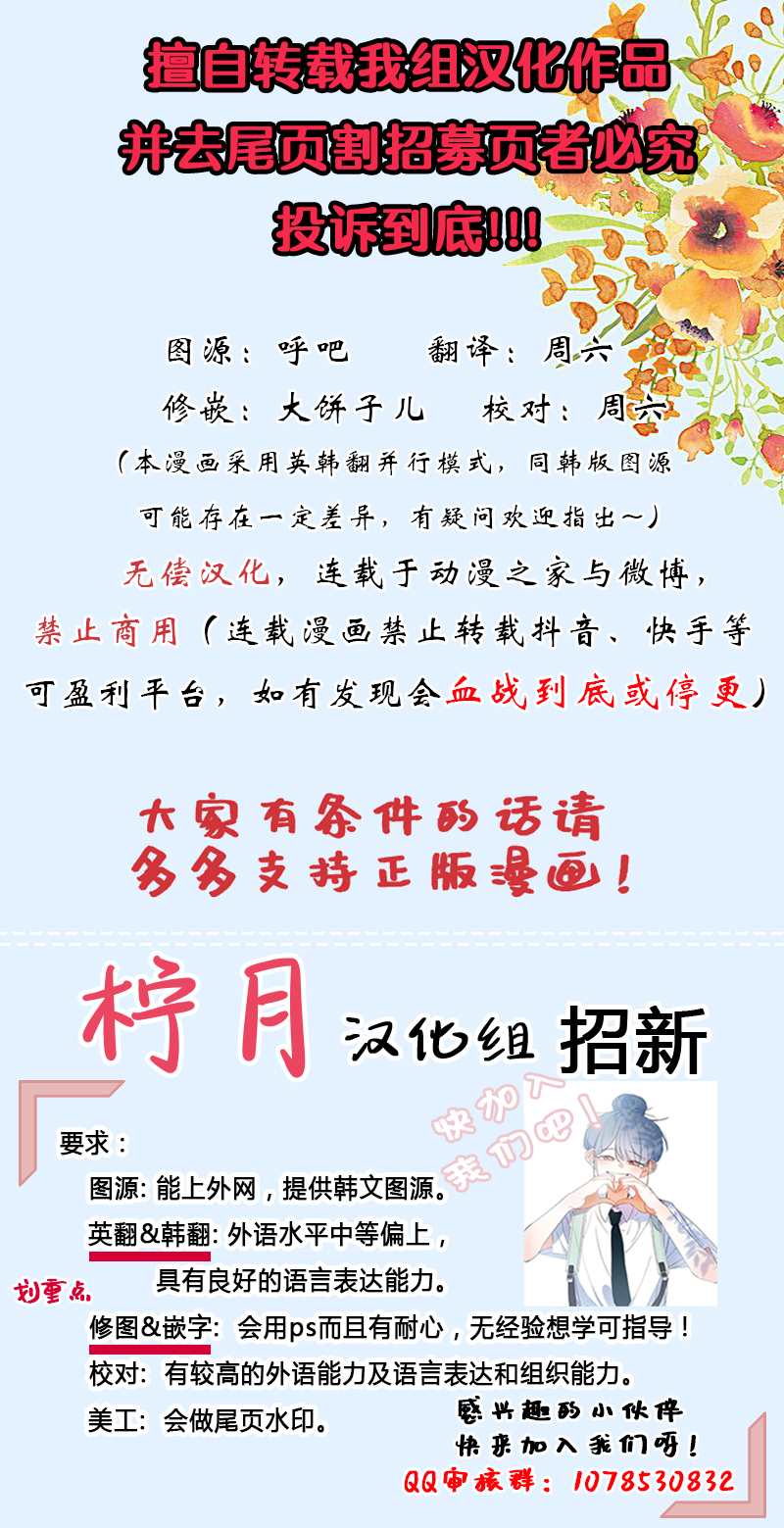 《想休息的小姐》漫画最新章节第1话免费下拉式在线观看章节第【8】张图片