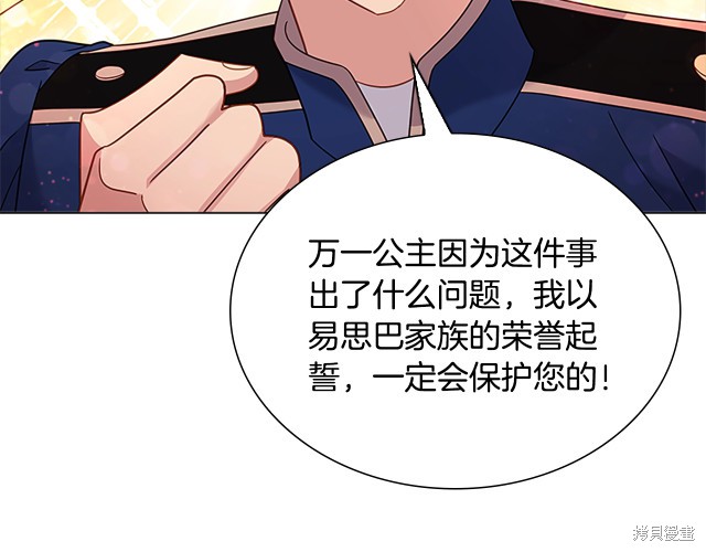 《想休息的小姐》漫画最新章节第40话免费下拉式在线观看章节第【86】张图片