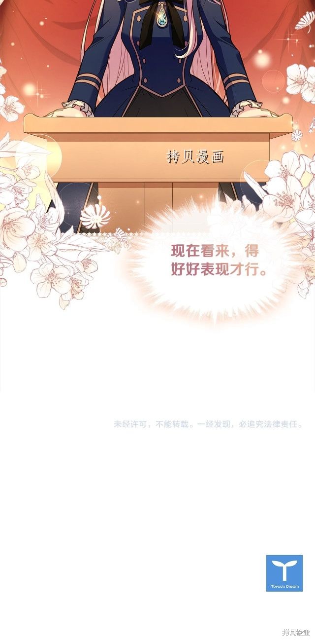 《想休息的小姐》漫画最新章节第47话免费下拉式在线观看章节第【29】张图片
