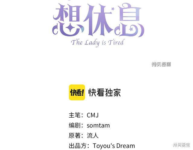 《想休息的小姐》漫画最新章节第36话免费下拉式在线观看章节第【30】张图片