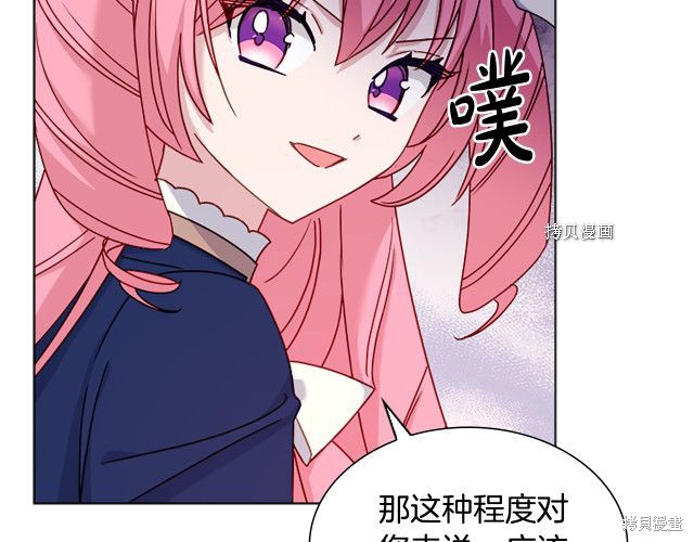 《想休息的小姐》漫画最新章节第37话免费下拉式在线观看章节第【54】张图片