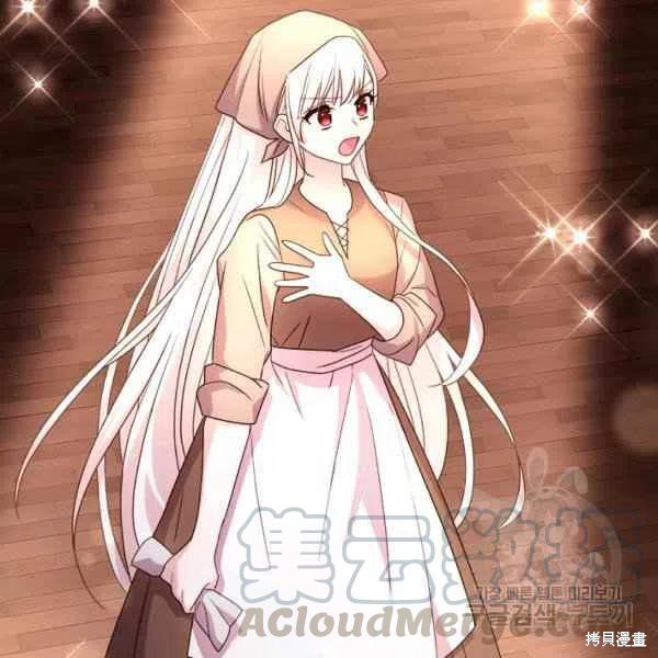 《想休息的小姐》漫画最新章节第34话免费下拉式在线观看章节第【81】张图片