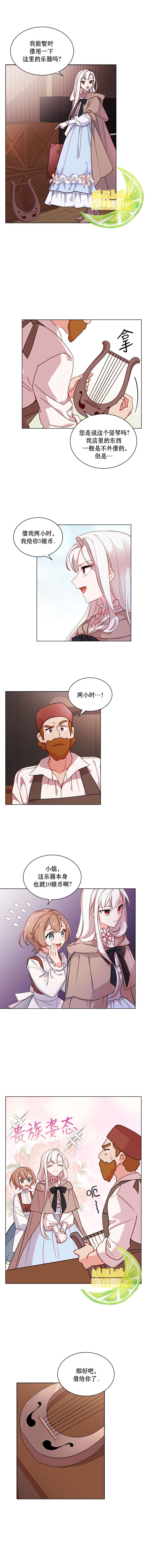 《想休息的小姐》漫画最新章节第5话免费下拉式在线观看章节第【2】张图片