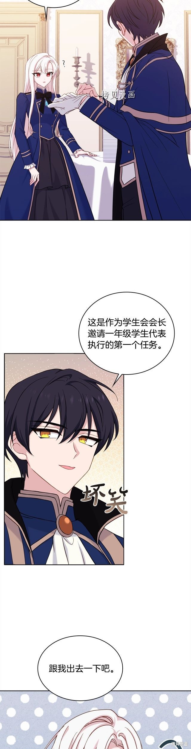 《想休息的小姐》漫画最新章节第48话免费下拉式在线观看章节第【30】张图片