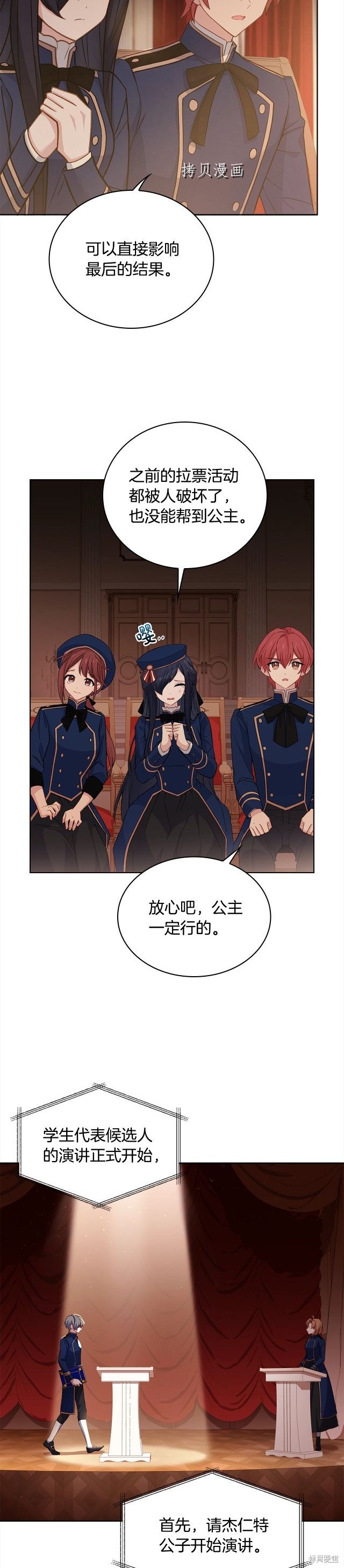 《想休息的小姐》漫画最新章节第47话免费下拉式在线观看章节第【12】张图片