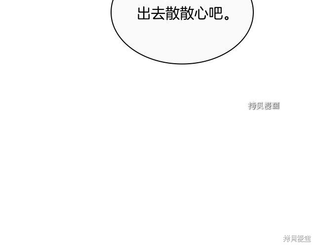 《想休息的小姐》漫画最新章节第36话免费下拉式在线观看章节第【3】张图片