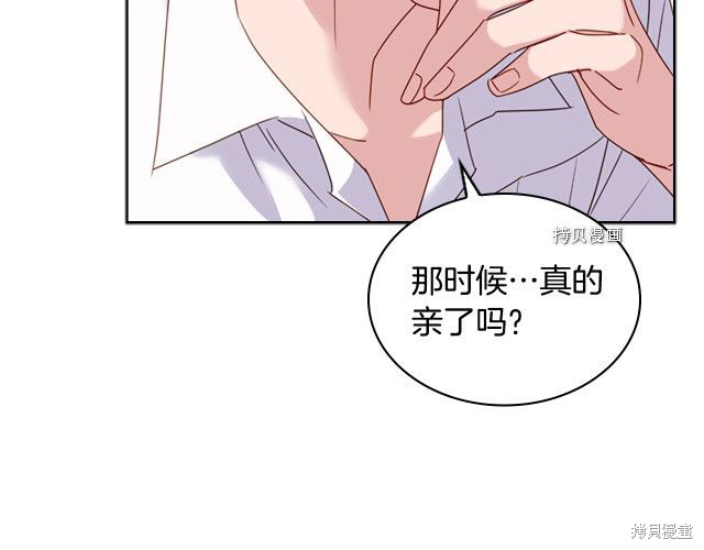 《想休息的小姐》漫画最新章节第36话免费下拉式在线观看章节第【58】张图片