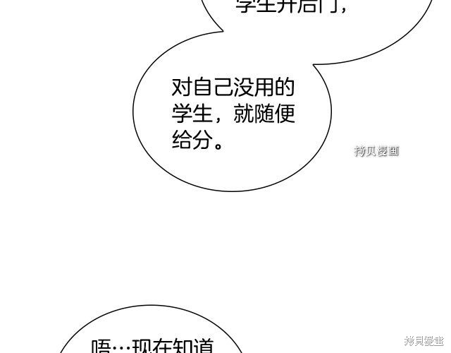 《想休息的小姐》漫画最新章节第38话免费下拉式在线观看章节第【39】张图片