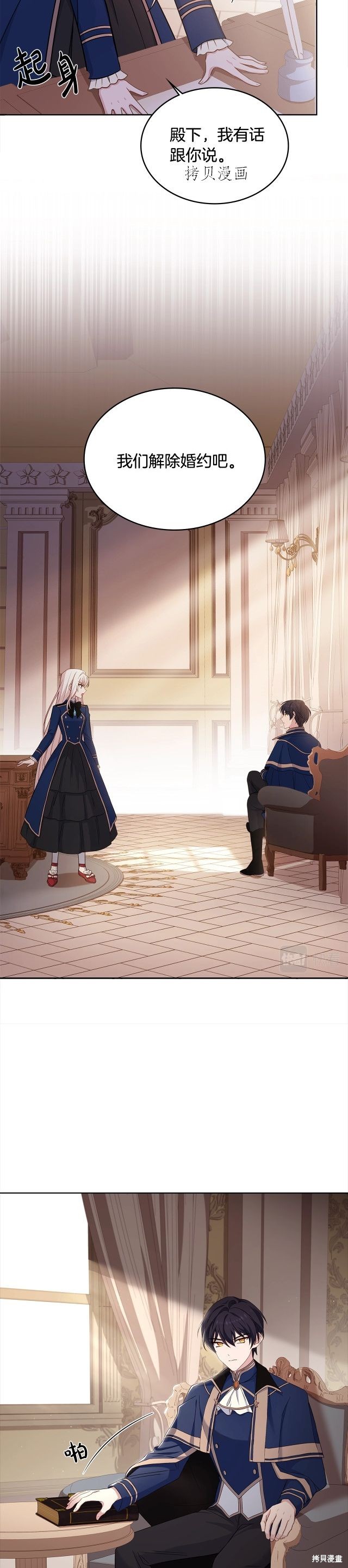 《想休息的小姐》漫画最新章节第44话免费下拉式在线观看章节第【12】张图片