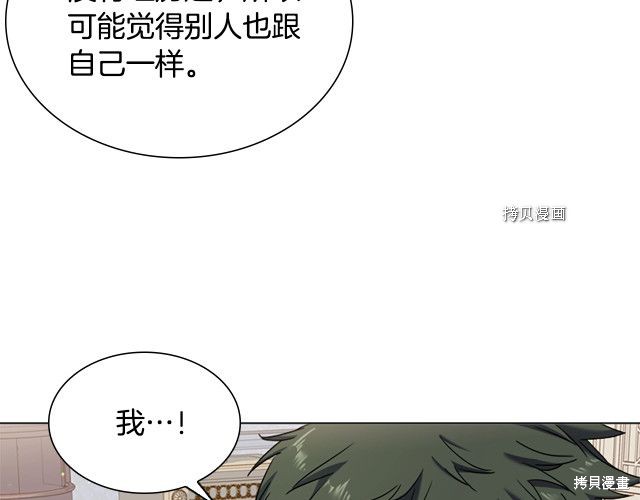 《想休息的小姐》漫画最新章节第38话免费下拉式在线观看章节第【52】张图片