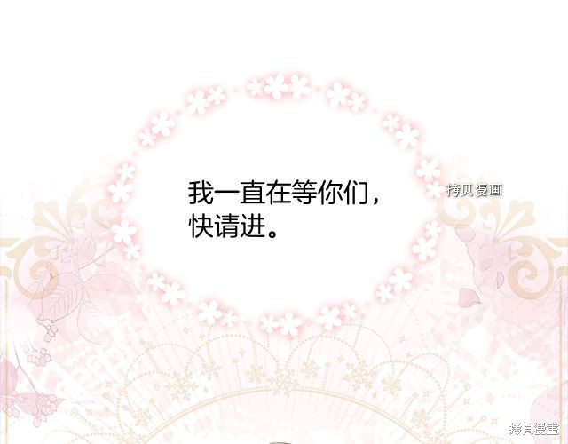 《想休息的小姐》漫画最新章节第42话免费下拉式在线观看章节第【39】张图片