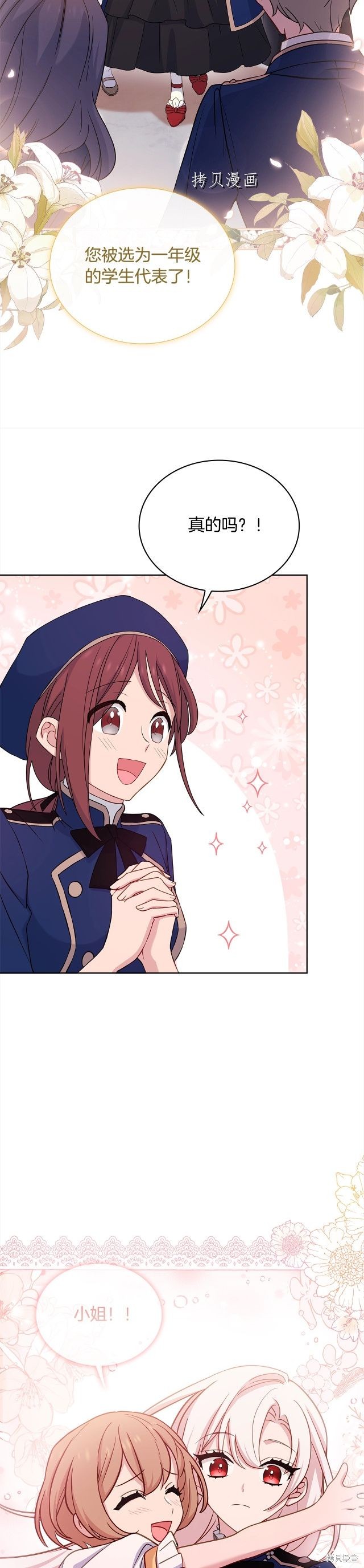 《想休息的小姐》漫画最新章节第48话免费下拉式在线观看章节第【15】张图片