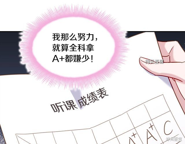 《想休息的小姐》漫画最新章节第37话免费下拉式在线观看章节第【136】张图片