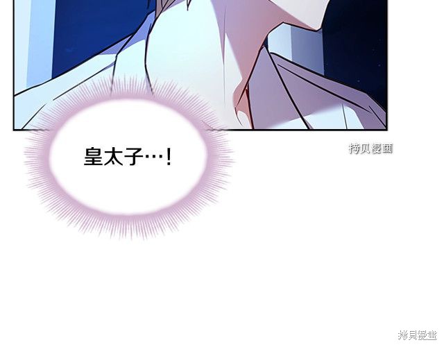 《想休息的小姐》漫画最新章节第36话免费下拉式在线观看章节第【16】张图片