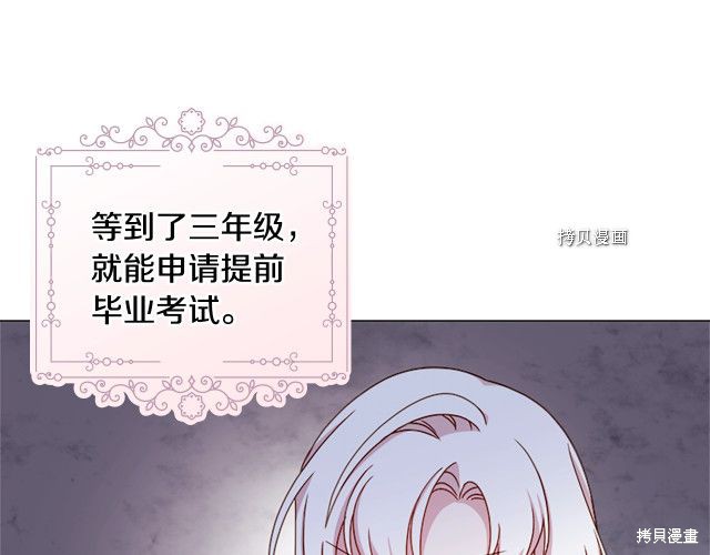 《想休息的小姐》漫画最新章节第37话免费下拉式在线观看章节第【26】张图片