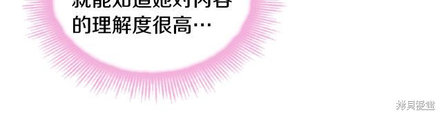 《想休息的小姐》漫画最新章节第38话免费下拉式在线观看章节第【36】张图片