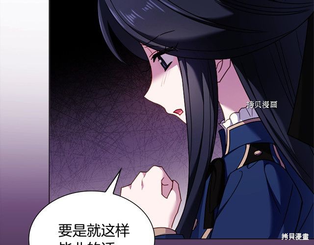 《想休息的小姐》漫画最新章节第38话免费下拉式在线观看章节第【58】张图片