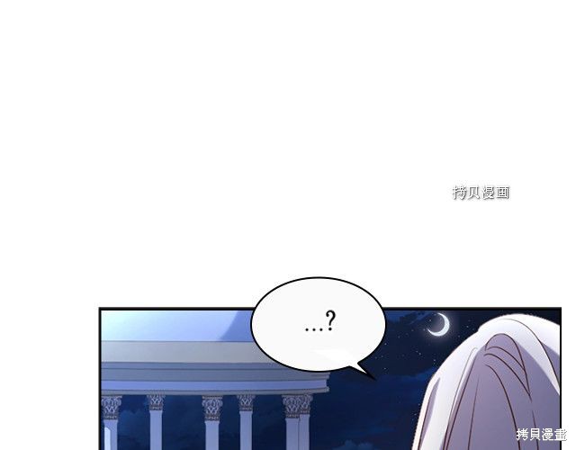 《想休息的小姐》漫画最新章节第36话免费下拉式在线观看章节第【7】张图片