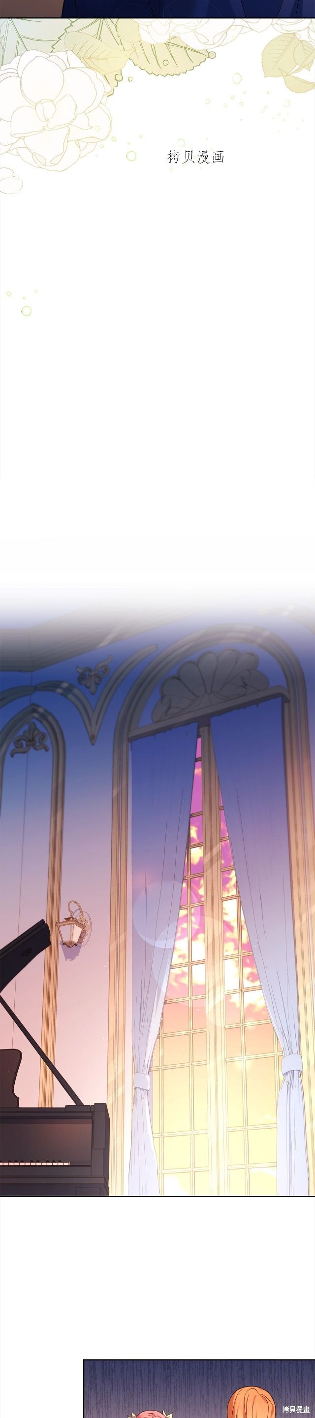 《想休息的小姐》漫画最新章节第49话免费下拉式在线观看章节第【24】张图片