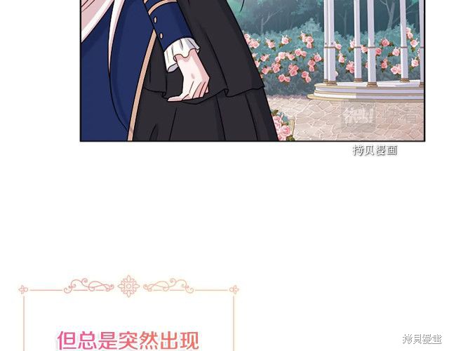 《想休息的小姐》漫画最新章节第37话免费下拉式在线观看章节第【119】张图片