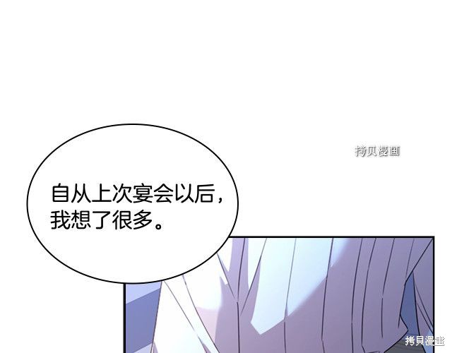 《想休息的小姐》漫画最新章节第36话免费下拉式在线观看章节第【43】张图片